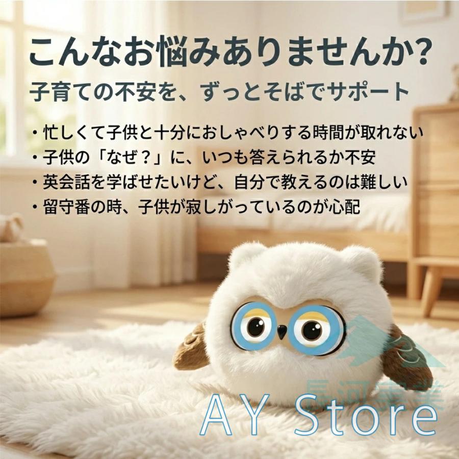 AIペット ChatGPT搭載 おしゃべりぬいぐるみ 電子ペット 音声対話 66