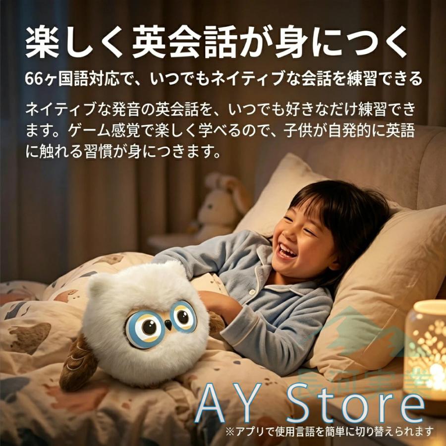 AIペット ChatGPT搭載 おしゃべりぬいぐるみ 電子ペット 音声対話 66