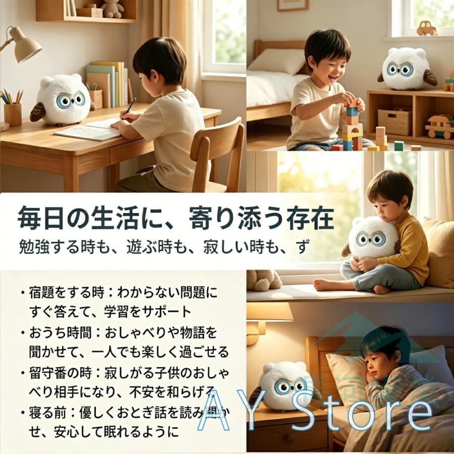 AIペット ChatGPT搭載 おしゃべりぬいぐるみ 電子ペット 音声対話 66