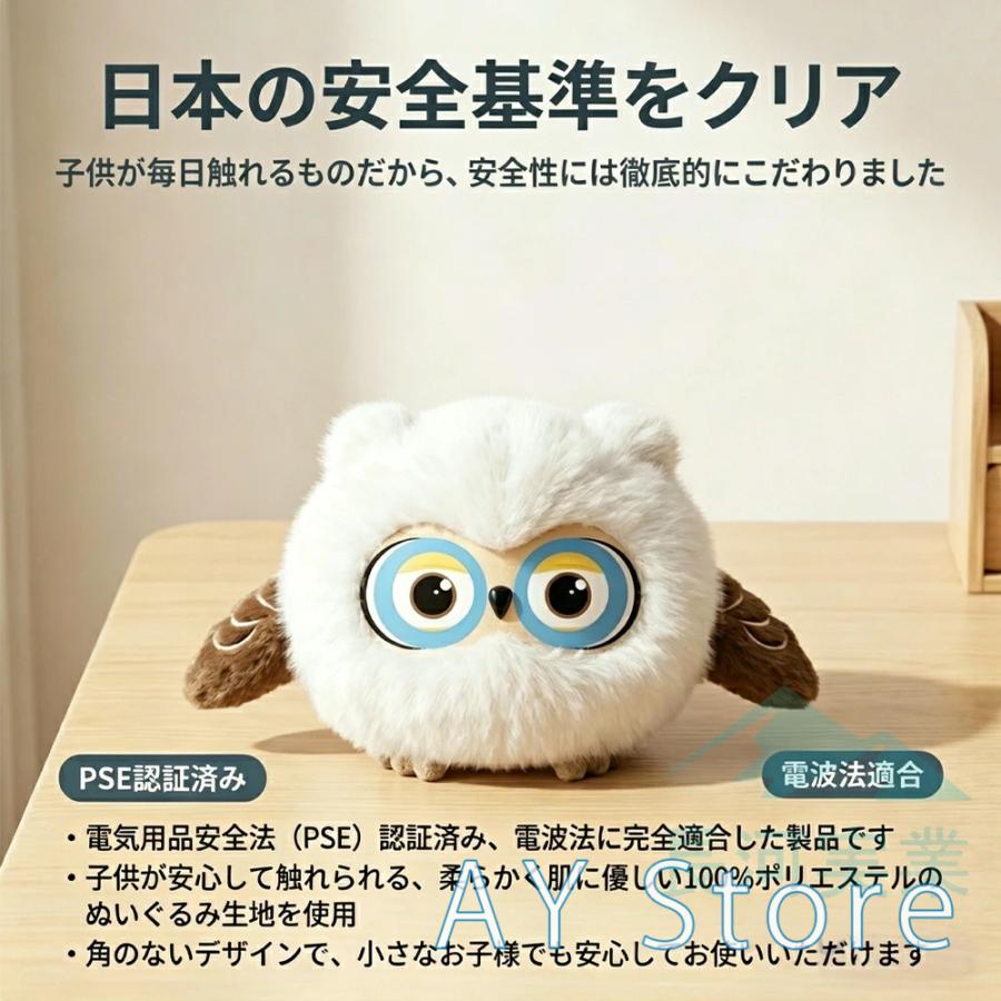 AIペット ChatGPT搭載 おしゃべりぬいぐるみ 電子ペット 音声対話 66