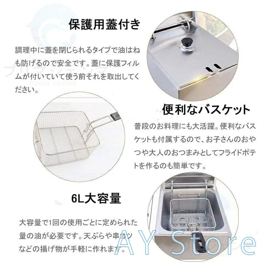 電気フライヤー 卓上 業務用 家庭用 串揚げ ディープフライヤー 一槽式