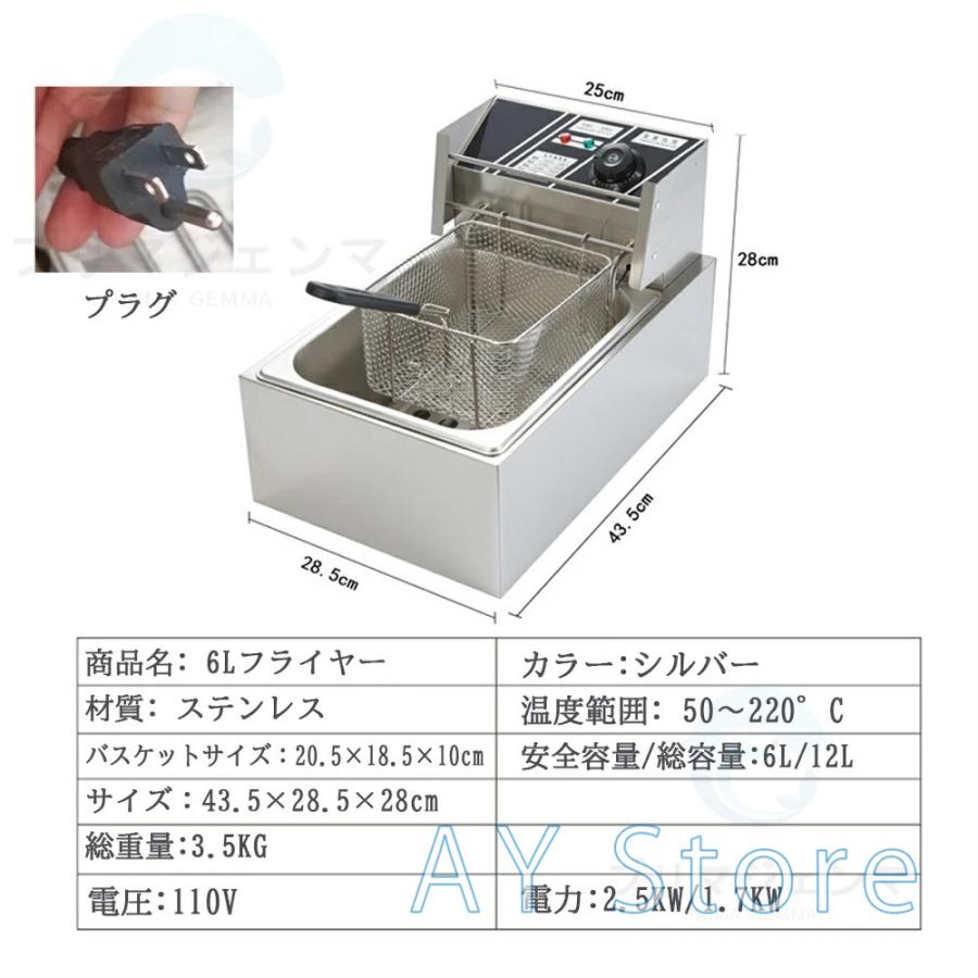 電気フライヤー 卓上 業務用 家庭用 串揚げ ディープフライヤー 一槽式
