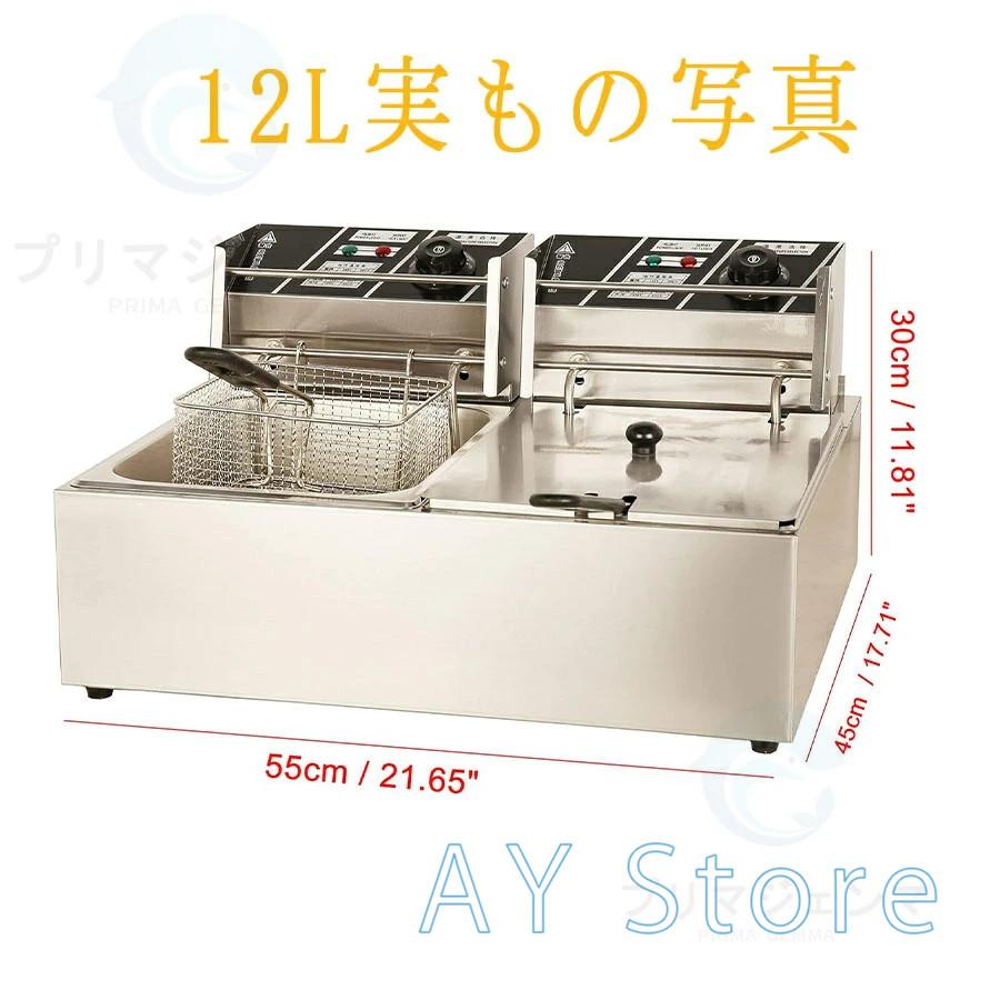 電気フライヤー 卓上 業務用 家庭用 串揚げ ディープフライヤー 一槽式