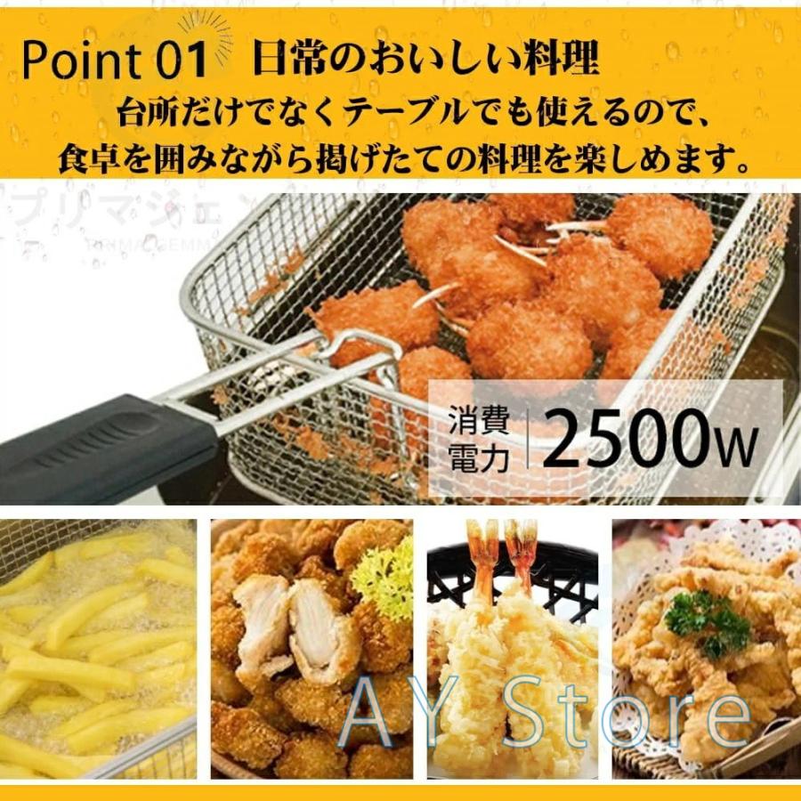 電気フライヤー 卓上 業務用 家庭用 串揚げ ディープフライヤー 一槽式