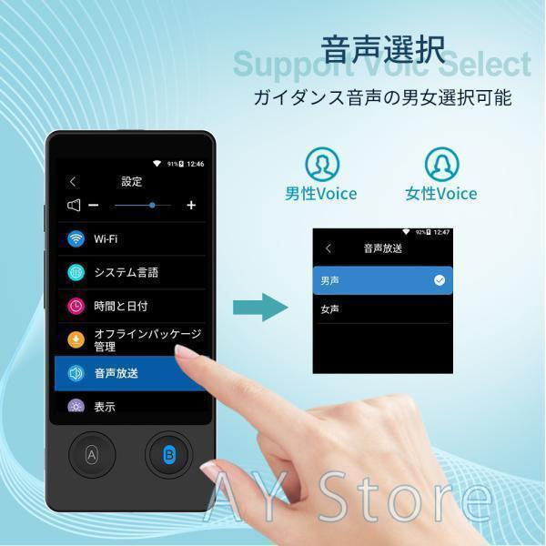 翻訳機 W12 画面 携帯翻訳機 144言語対応 0.5秒翻訳 写真翻訳