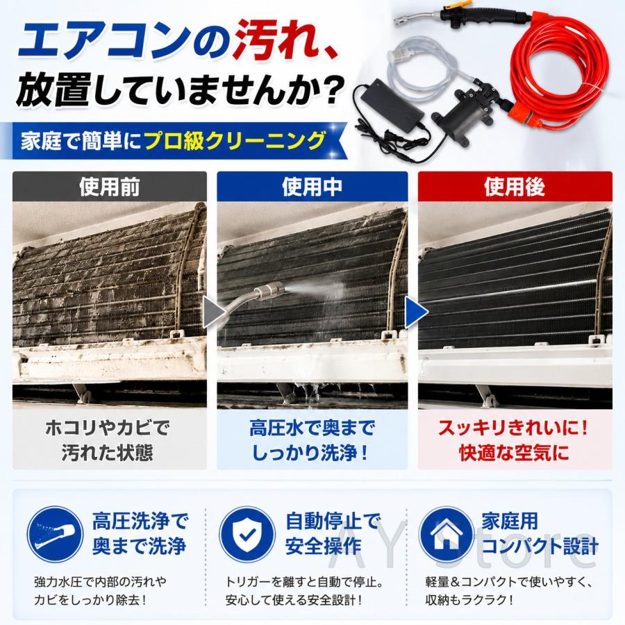 エアコン洗浄機 エアコンクリーニング 高圧洗浄機 家庭用 コンパクト