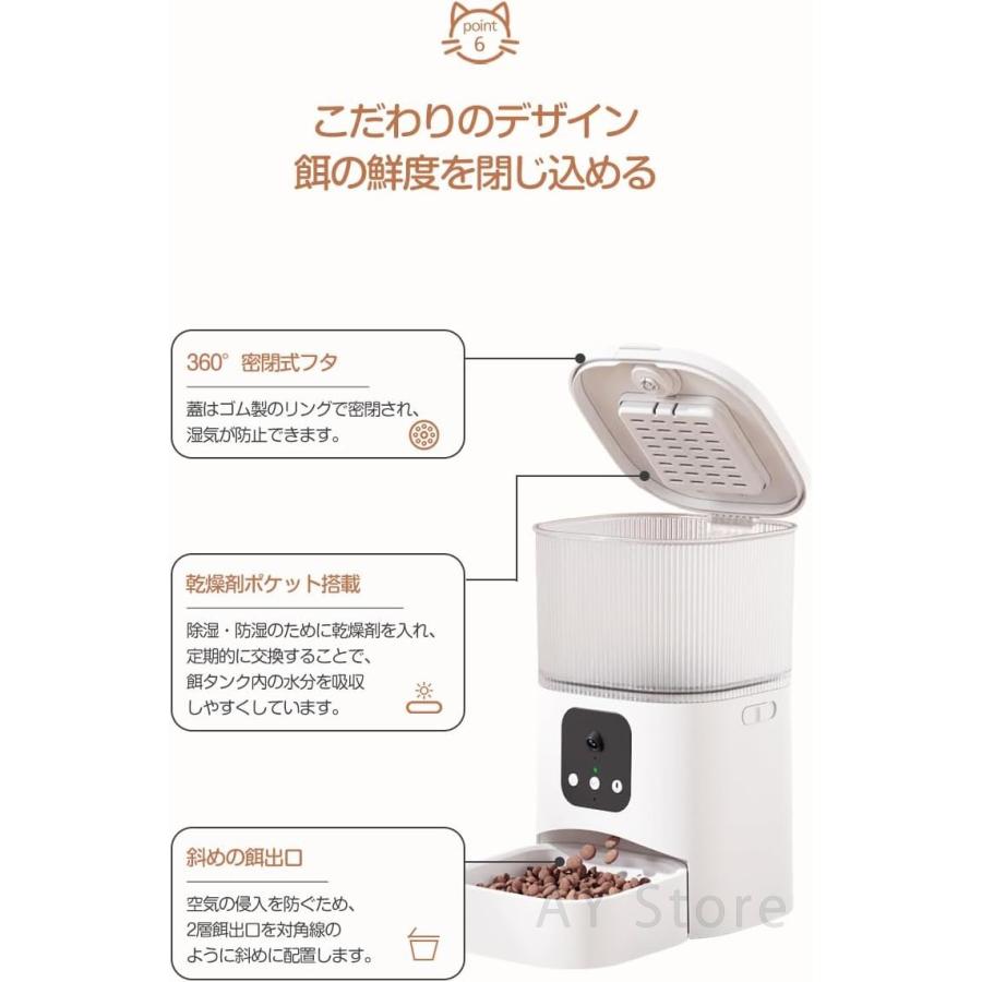 自動給餌器 猫 小型・中型犬用 3L 自動餌やり機 ペット給餌機 スマホ