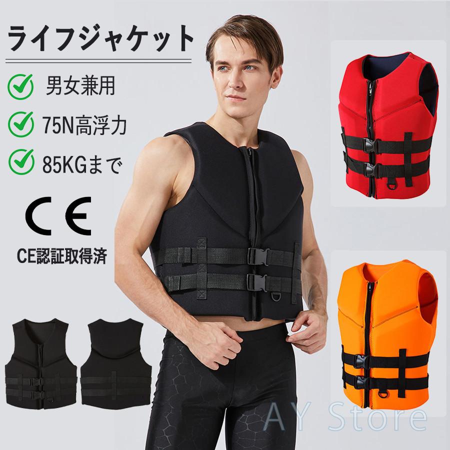 CARVY フローティング　ベスト ライフジャケット　 マリンスポーツ　SUP ライフジャケット フローティングベスト 救命胴衣 メンズ レディース