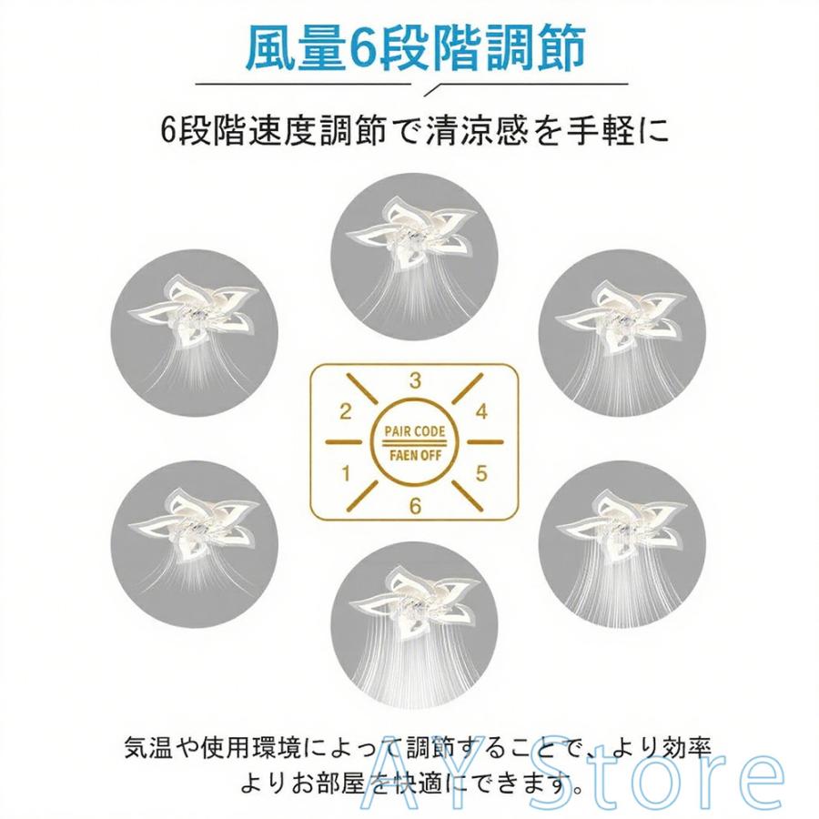 シーリングファンライト led シーリングファン シーリングライト ファン付き 12畳 調光調色 風量調節 逆回転機能 天井照明 ブラック/ホワイト_10