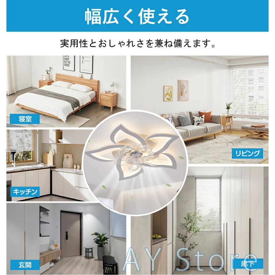 シーリングファンライト led シーリングファン シーリングライト ファン付き 12畳 調光調色 風量調節 逆回転機能 天井照明 ブラック/ホワイト_13