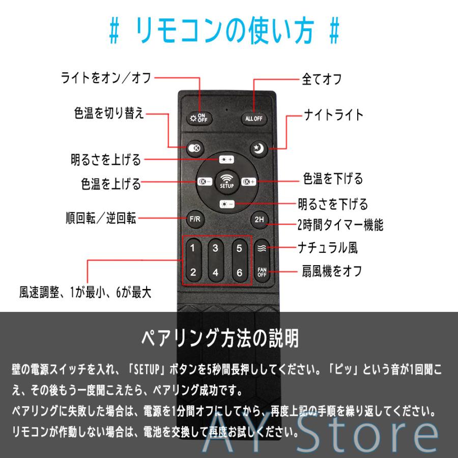 シーリングファンライト led シーリングファン シーリングライト ファン付き 12畳 調光調色 風量調節 逆回転機能 天井照明 ブラック/ホワイト_15
