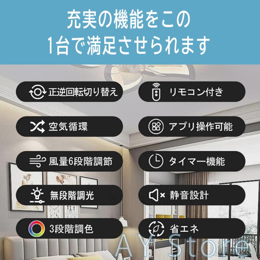 シーリングファンライト led シーリングファン シーリングライト ファン付き 12畳 調光調色 風量調節 逆回転機能 天井照明 ブラック/ホワイト_2