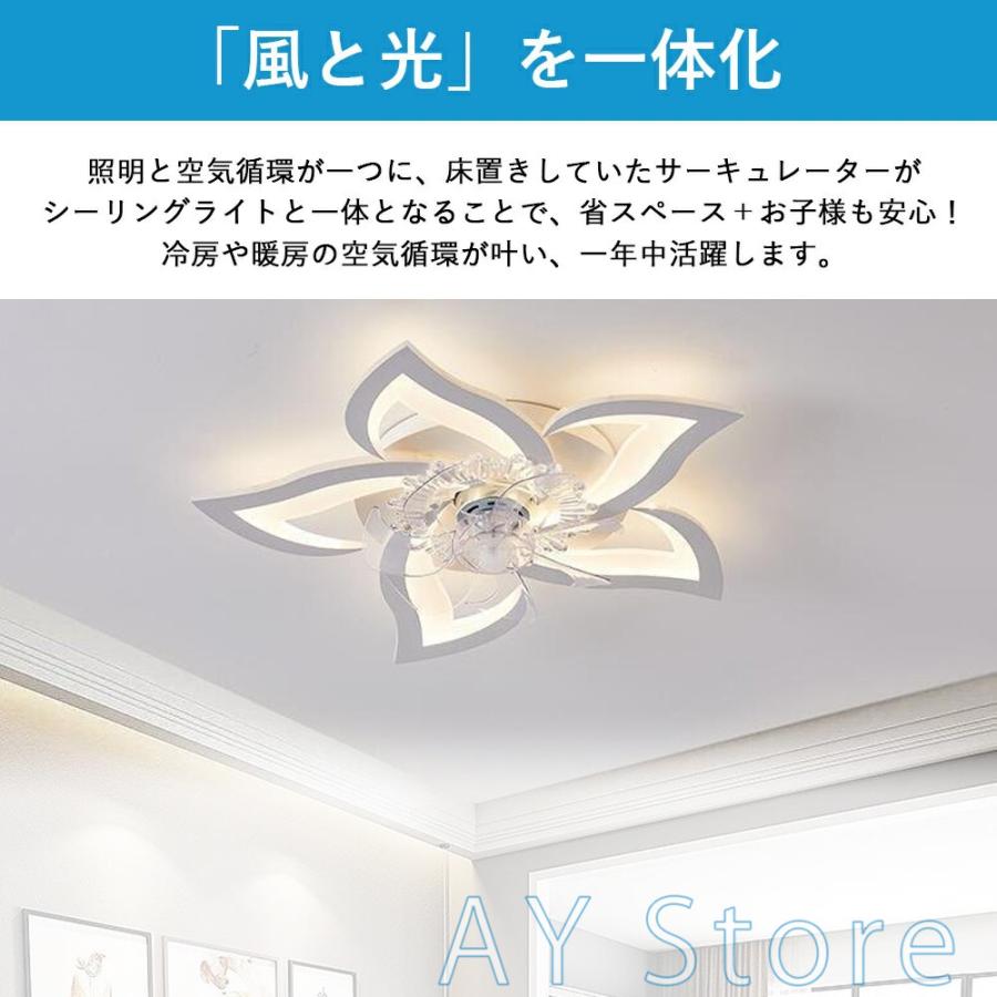 シーリングファンライト led シーリングファン シーリングライト ファン付き 12畳 調光調色 風量調節 逆回転機能 天井照明 ブラック/ホワイト_6