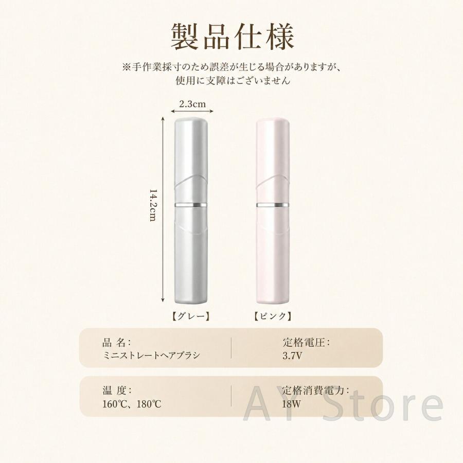 2026最新版 コードレスミニストレートコーム  160℃ 180℃ 前髪アイロン  ブラシ型 くし形 ヒートコーム コテ カールアイロン 超ミニ 充電式 ワイヤレス 小型 |  | 12