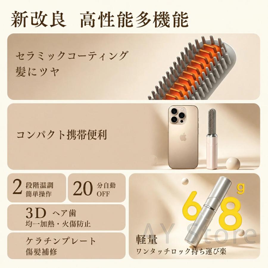 2026最新版 コードレスミニストレートコーム  160℃ 180℃ 前髪アイロン  ブラシ型 くし形 ヒートコーム コテ カールアイロン 超ミニ 充電式 ワイヤレス 小型 |  | 02