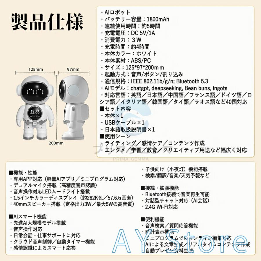 AIロボット AIペット 対話型 会話ロボット ChatGPT対応 音声操作 WiFi