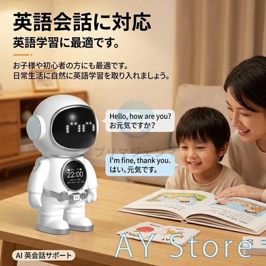 AIロボット AIペット 対話型 会話ロボット ChatGPT対応 音声操作 WiFi