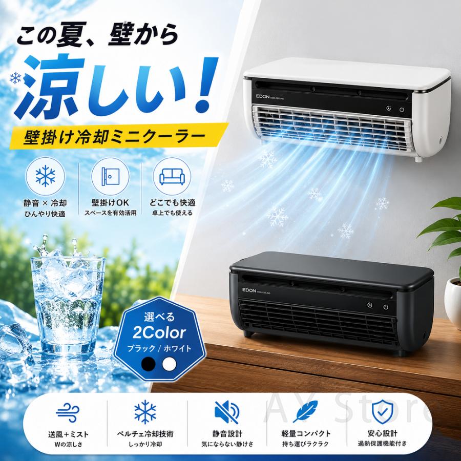 冷風機 小型 卓上冷風機 卓上クーラー 壁掛け冷風機 USB充電式