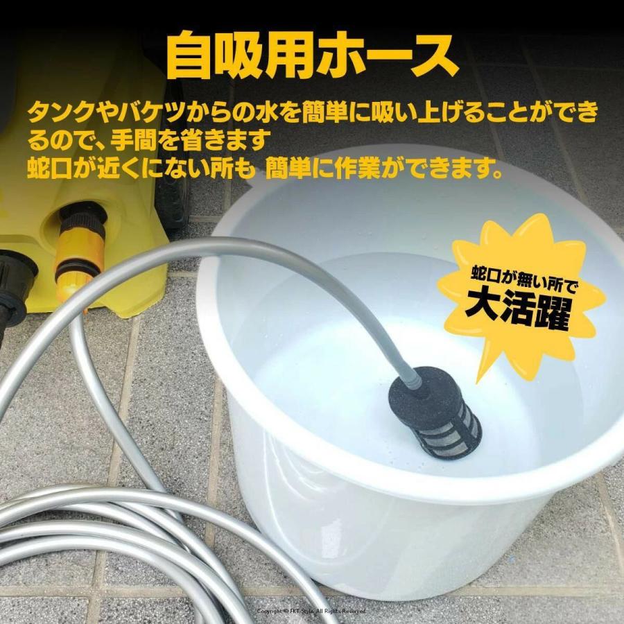 ケルヒャー自吸ホース 対応品 自給用ホース 5m 高圧洗浄機