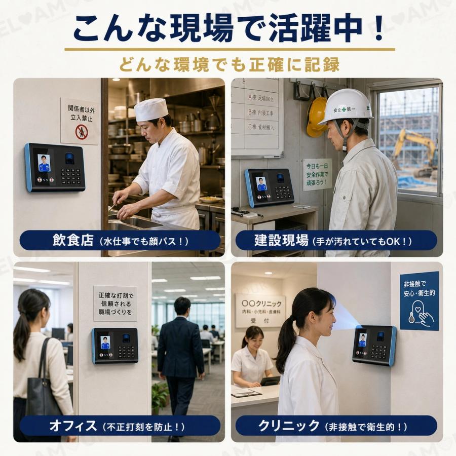 タイムレコーダー 【三つの認証方式！】 顔認証/指紋認証 集計機能なし