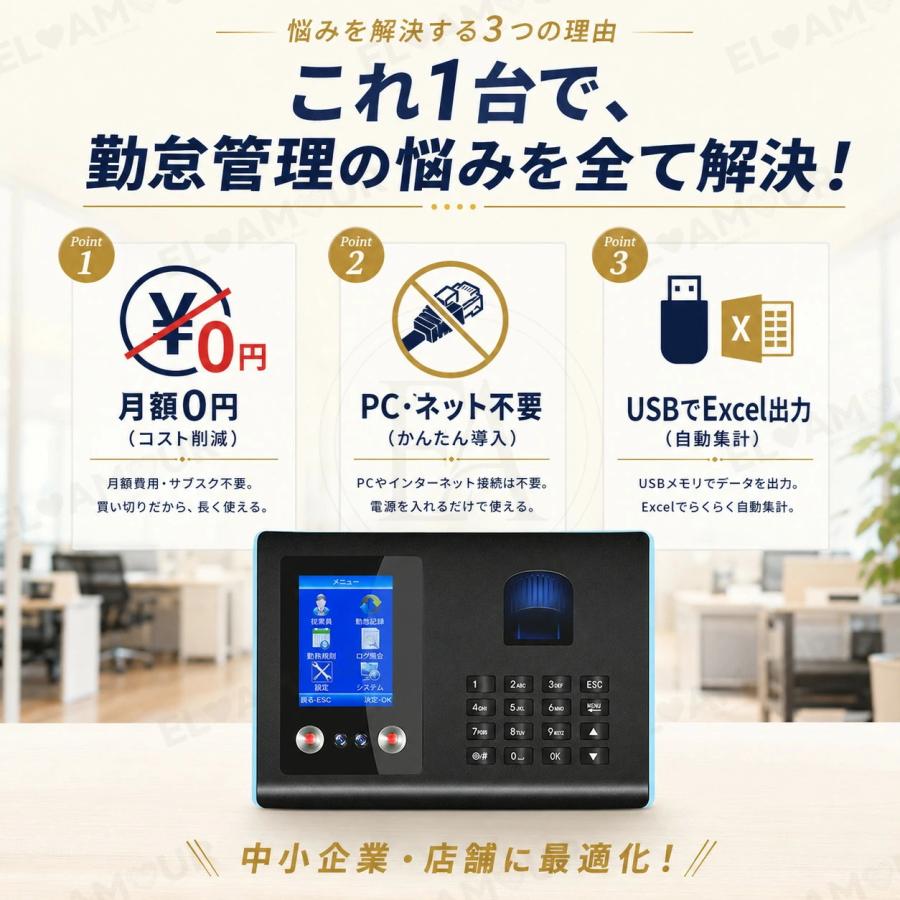 タイムレコーダー 【三つの認証方式！】 顔認証/指紋認証 集計機能なし