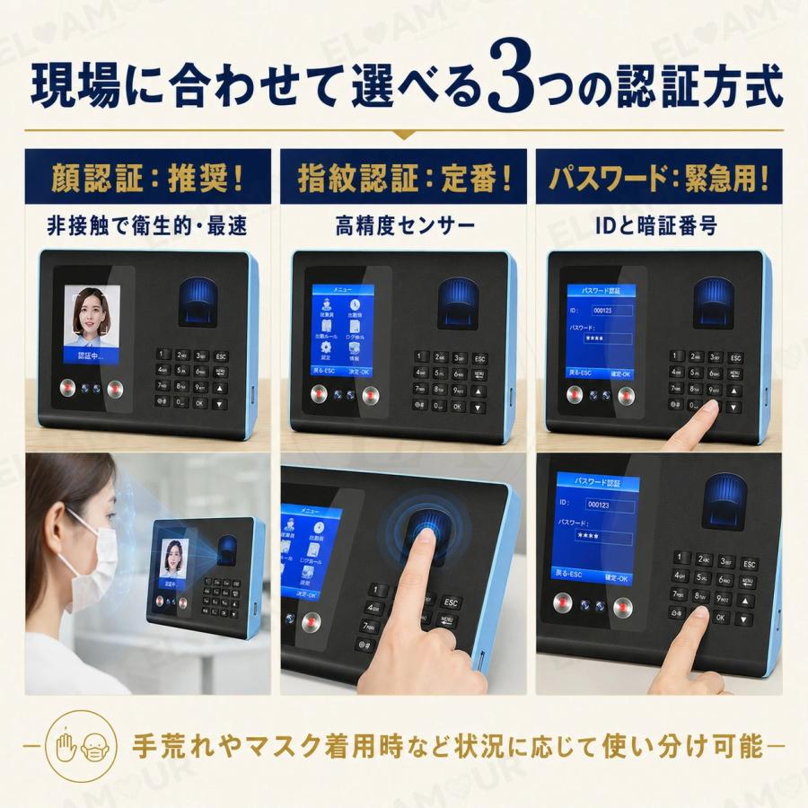 タイムレコーダー 【三つの認証方式！】 顔認証/指紋認証 集計機能なし