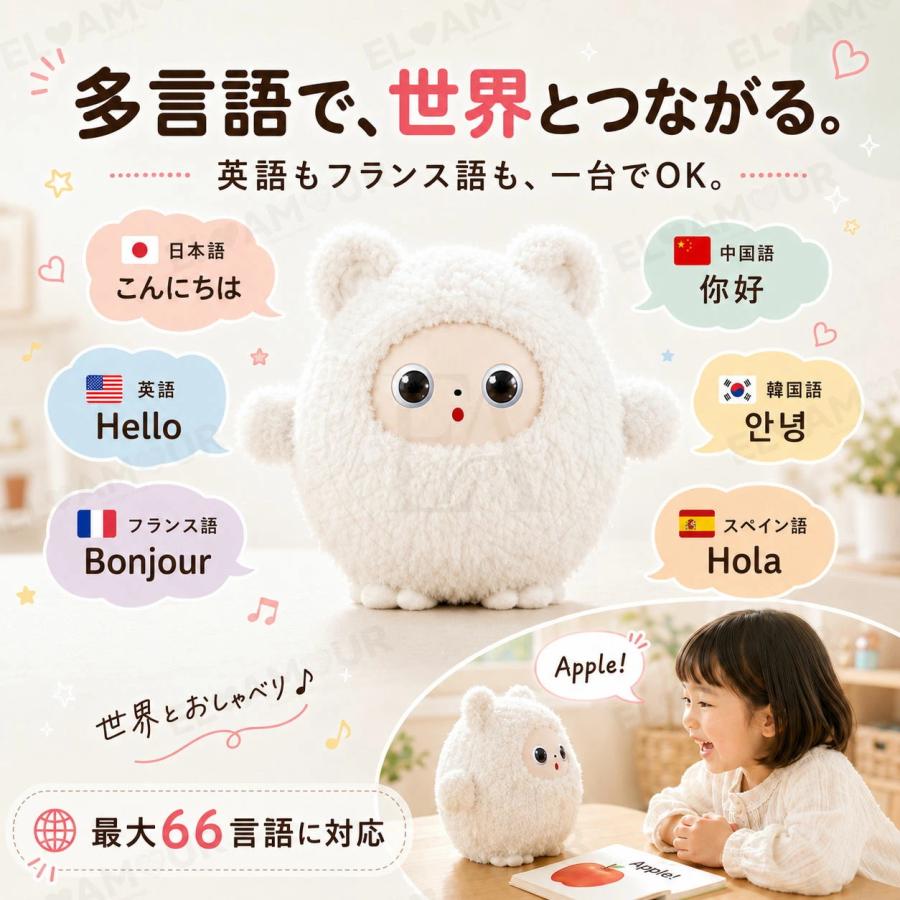 AI うさぎ ぬいぐるみ しゃべる 動く 知育玩具 生成AI搭載 ChatGPT対応