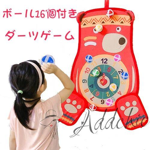 おもちゃ 知育玩具 ダーツ ゲーム 2歳 3歳 4歳 5歳 6歳 子供 キッズ 女の子 男の子 誕生日プレゼント ボール付き 子供の日 ファミリー スポーツ 運動 クリスマス