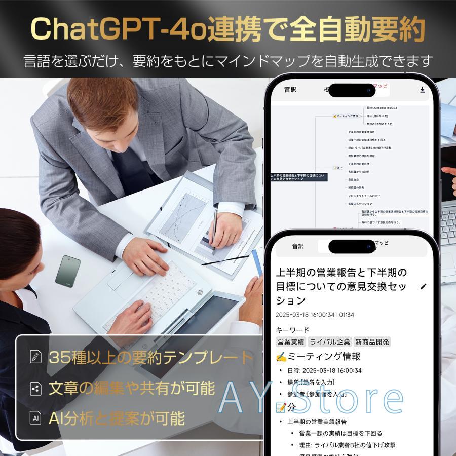 ChatGPT連携 ボイスレコーダー AIボイスレコーダー 小型 軽量 31g 自動文字起こし 58ヵ国語対応 AI要約 同時通訳 翻訳機 GPT-4o連携 録音 会議 インタビュー |  | 04