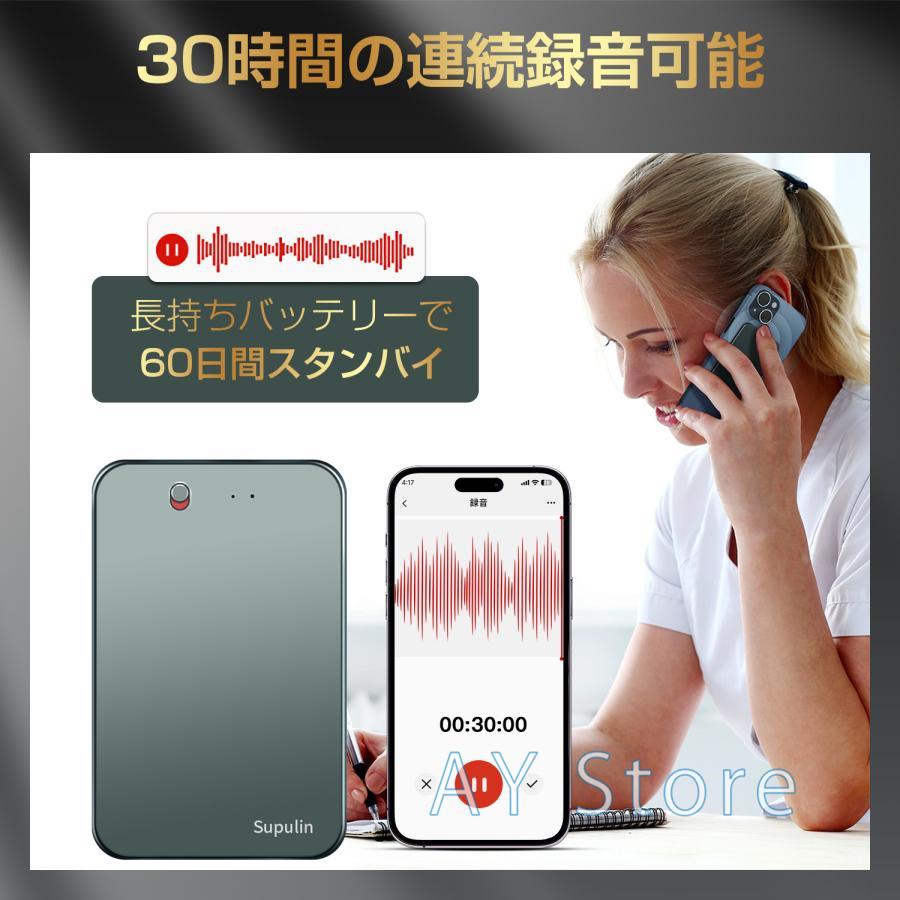 ChatGPT連携 ボイスレコーダー AIボイスレコーダー 小型 軽量 31g 自動文字起こし 58ヵ国語対応 AI要約 同時通訳 翻訳機 GPT-4o連携 録音 会議 インタビュー |  | 06