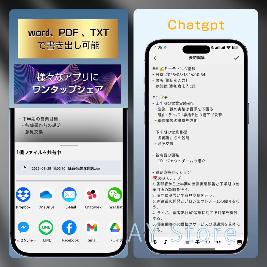 ChatGPT連携 ボイスレコーダー AIボイスレコーダー 小型 軽量 31g 自動文字起こし 58ヵ国語対応 AI要約 同時通訳 翻訳機 GPT-4o連携 録音 会議 インタビュー |  | 08