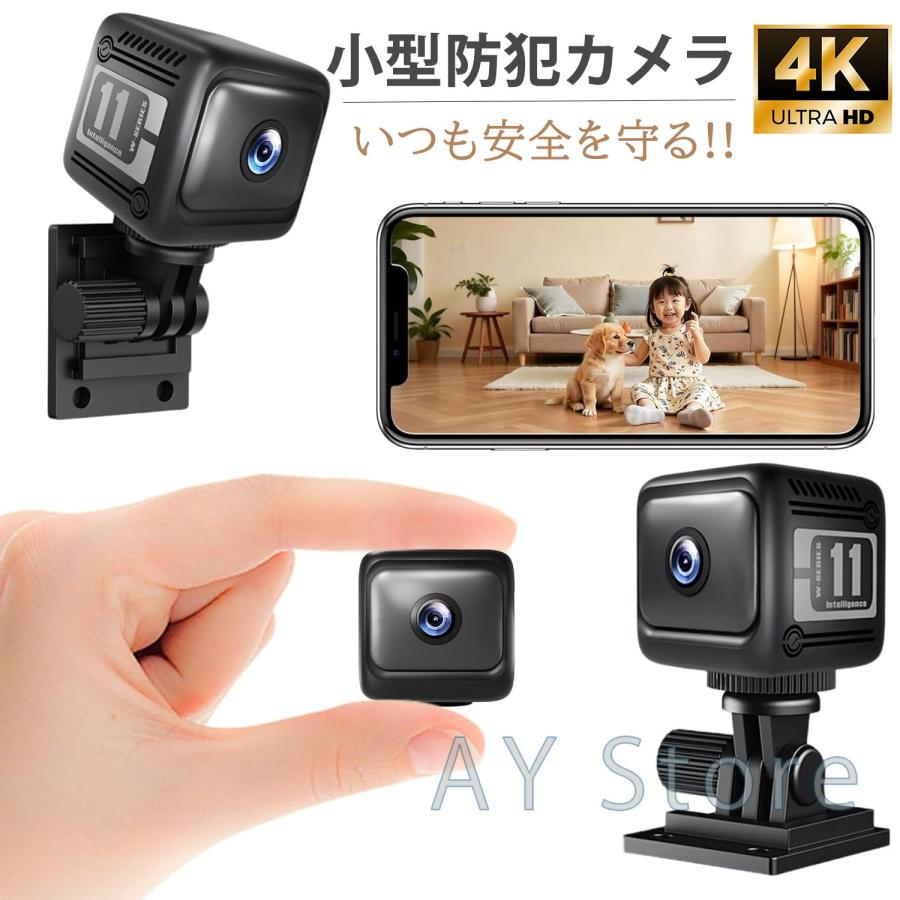 4K UltraHD 防犯カメラ 本体 4G/WIFI対応 小型カメラ WiFi 防犯カメラ 隠しカメラ 準4K 画質 スマホ連動 遠隔