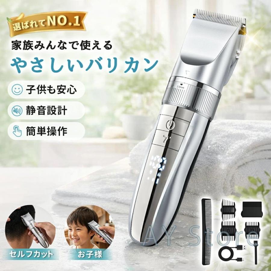 バリカン 最新改良型 電動バリカン 散髪 IPX7 防水 日本製刃 5段階調整