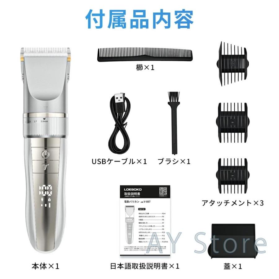 バリカン 最新改良型 電動バリカン 散髪 IPX7 防水 日本製刃 5段階調整