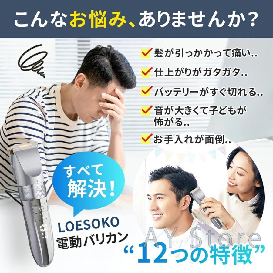 バリカン 最新改良型 電動バリカン 散髪 IPX7 防水 日本製刃 5段階調整
