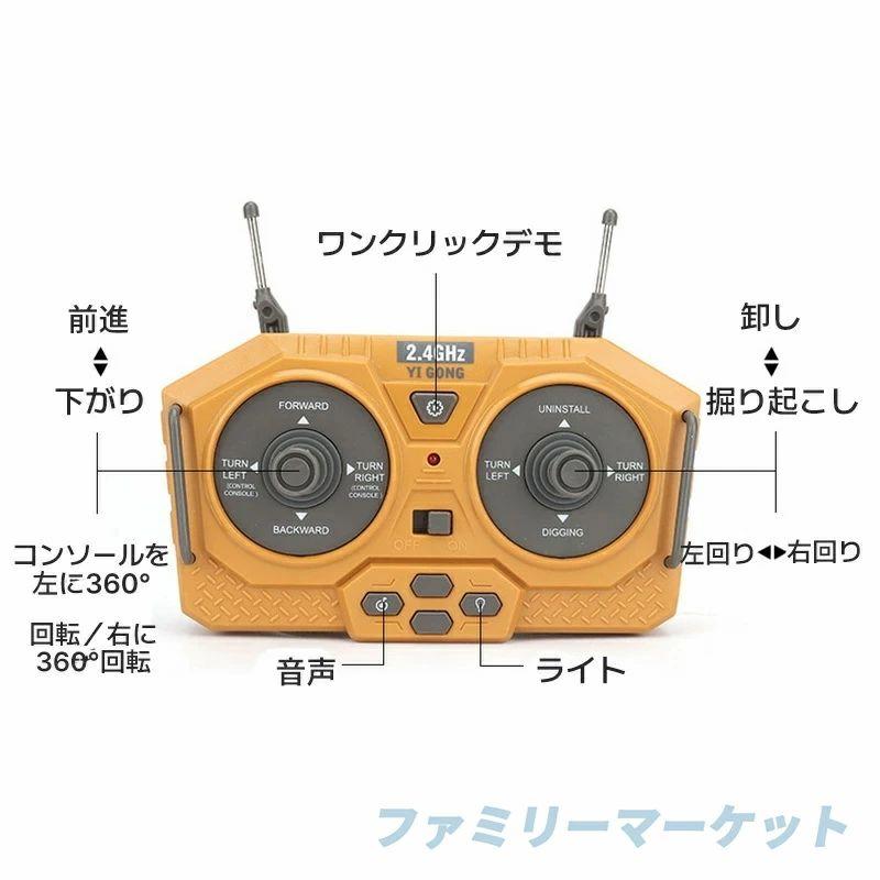 ショベルカー トラック パワーショベル ラジコン エクスカベーター