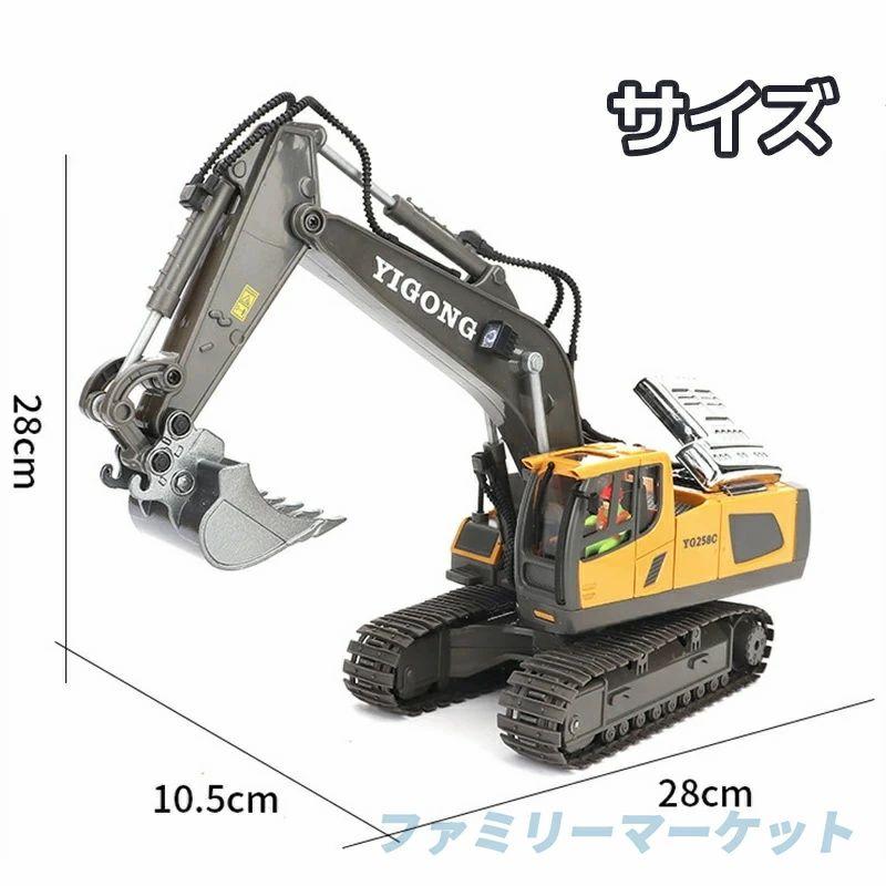 ショベルカー トラック パワーショベル ラジコン エクスカベーター