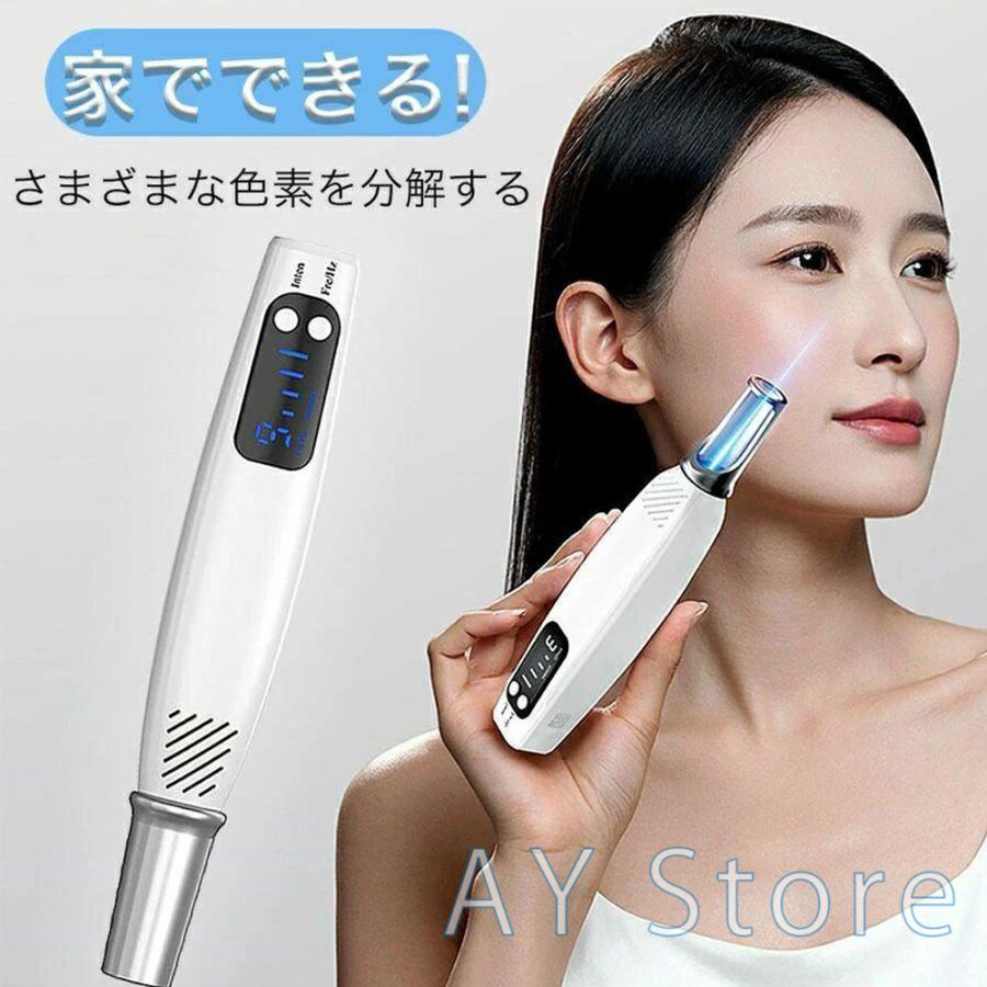 ピコレーザー 美顔器 美容機器 自宅 家庭用 レーザーペン シミ取り ほくろそばかす除去 シミ 斑 青色レーザー レーザー そばかす ピコ秒レーザー　取扱説明書（Yahoo!・AY Store）