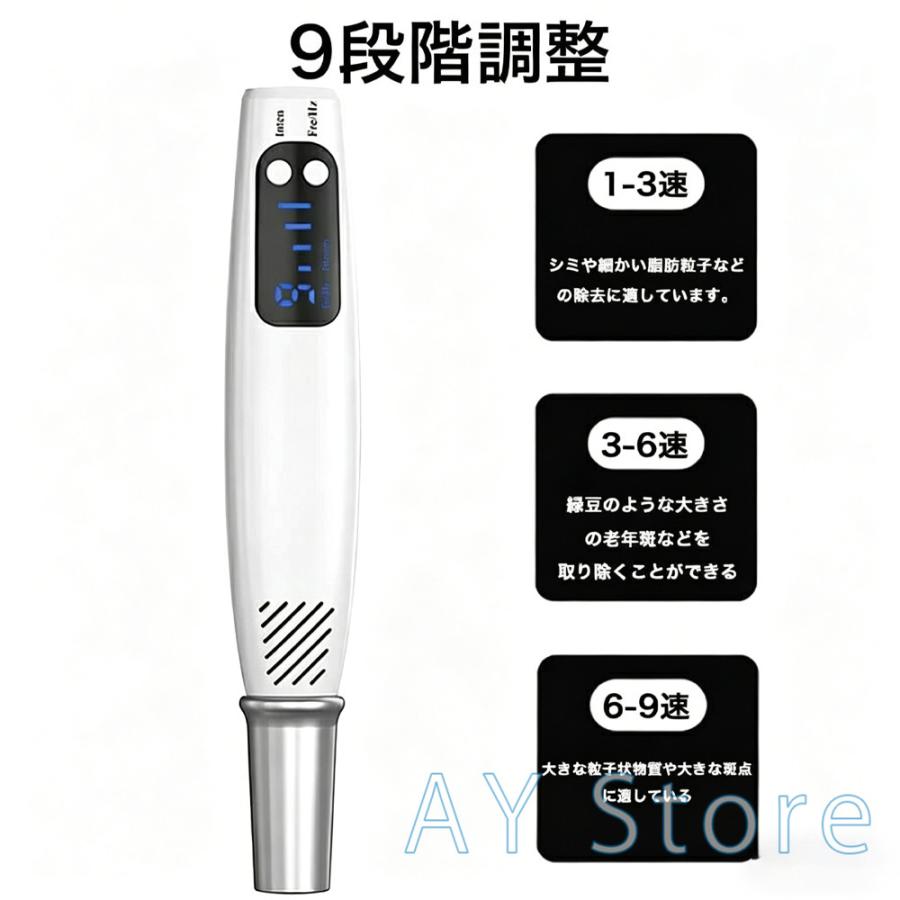 ピコレーザー 美顔器 美容機器 自宅 家庭用 レーザーペン シミ取り