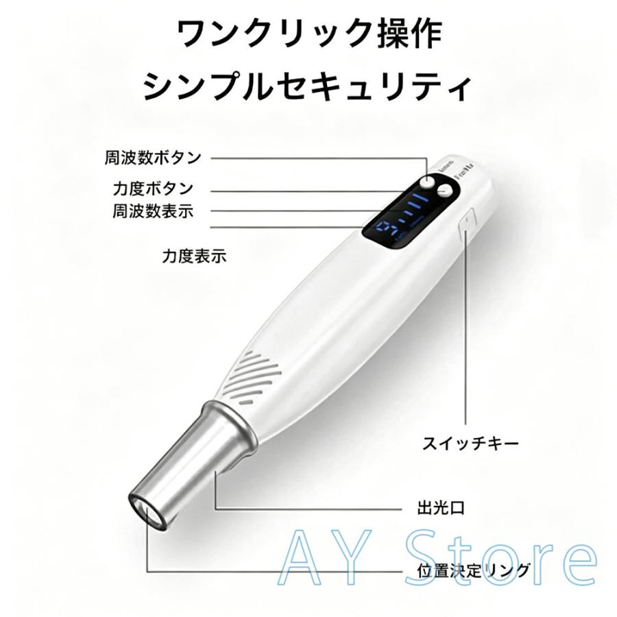 ピコレーザー 美顔器 美容機器 自宅 家庭用 レーザーペン シミ取り
