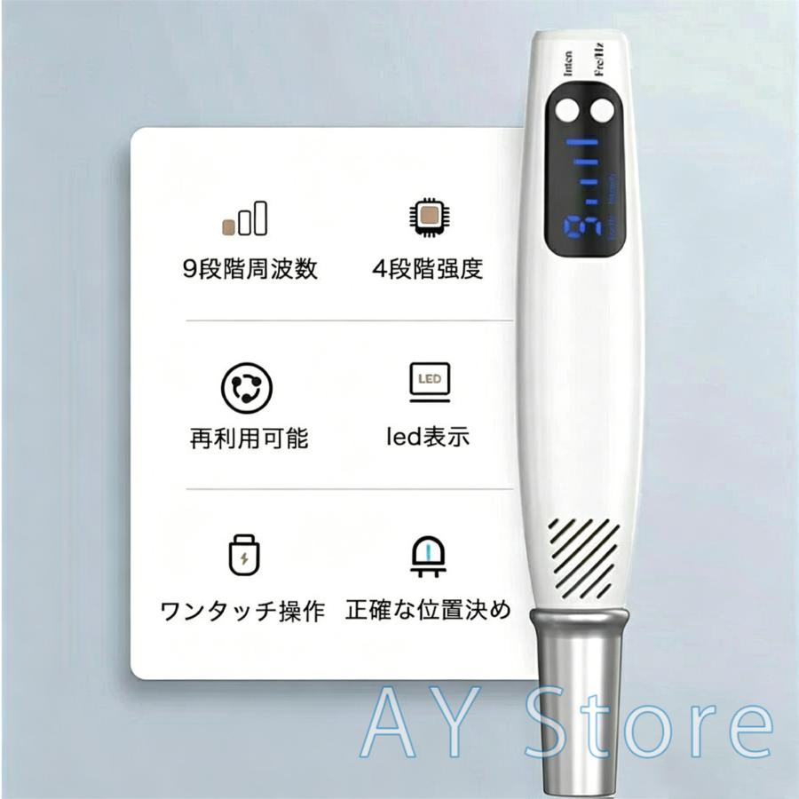 ピコレーザー 美顔器 美容機器 自宅 家庭用 レーザーペン シミ取り