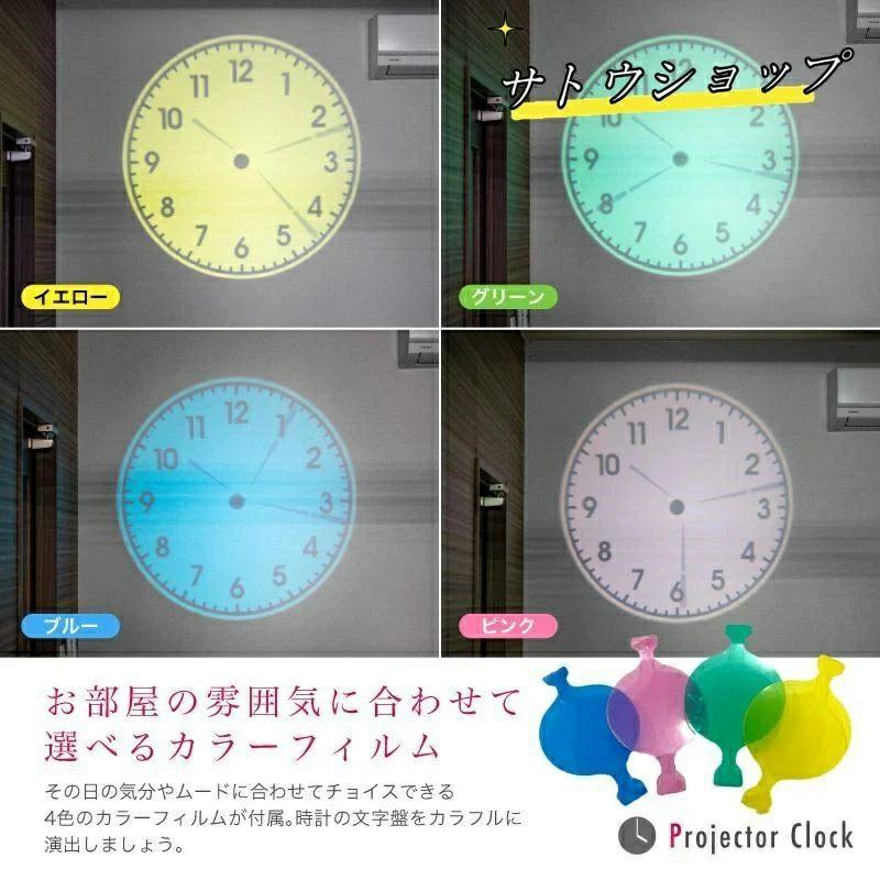 プロジェクター 時計 プロジェクター時計 アナログ 投影 調光 アナログ