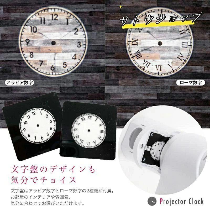 壁掛けインテリア投影アナログ時計(ブラック) プロジェクター 時計 プロジェクター時計 アナログ 投影 調光 アナログ