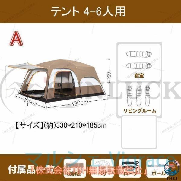 新型 テント 8人用 ツールーム 5-8人 8-12人用 大型 ツーリング 設営簡単 防風防水 折りたたみ 防災用 キャンプ用品 アウトドア テント_15