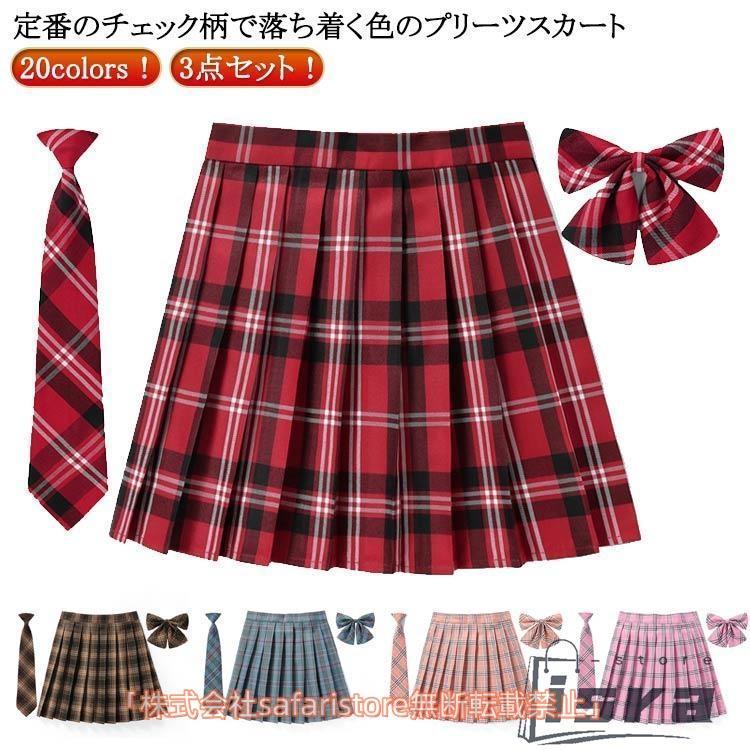 冬用MBE 赤 プリーツスカート Sサイズ ミニ 学生服 プリーツスカート プリーツスカート女子高生 大きいサイズ