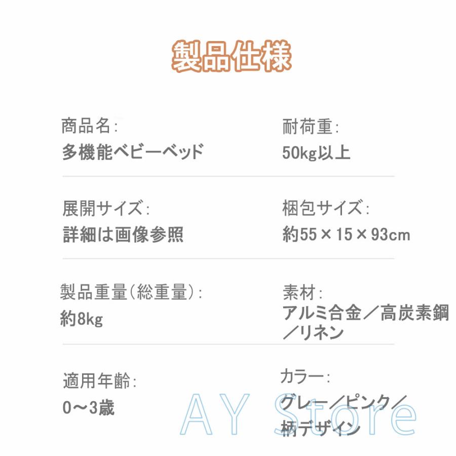 ベビーベッド 添い寝 ミニ 持ち運び 折りたたみ 五年保証 新生児 0ヶ 月~24ヶ月 ゆりかご 蚊帳 付き_15