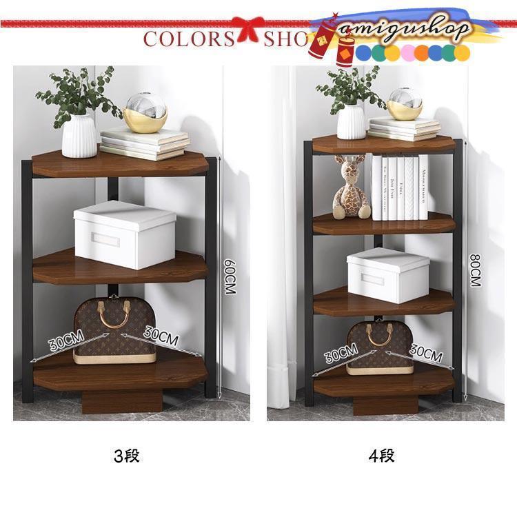 コーナーラック オープンラック 3段 4段 木製 本棚 収納棚 コーナー 棚