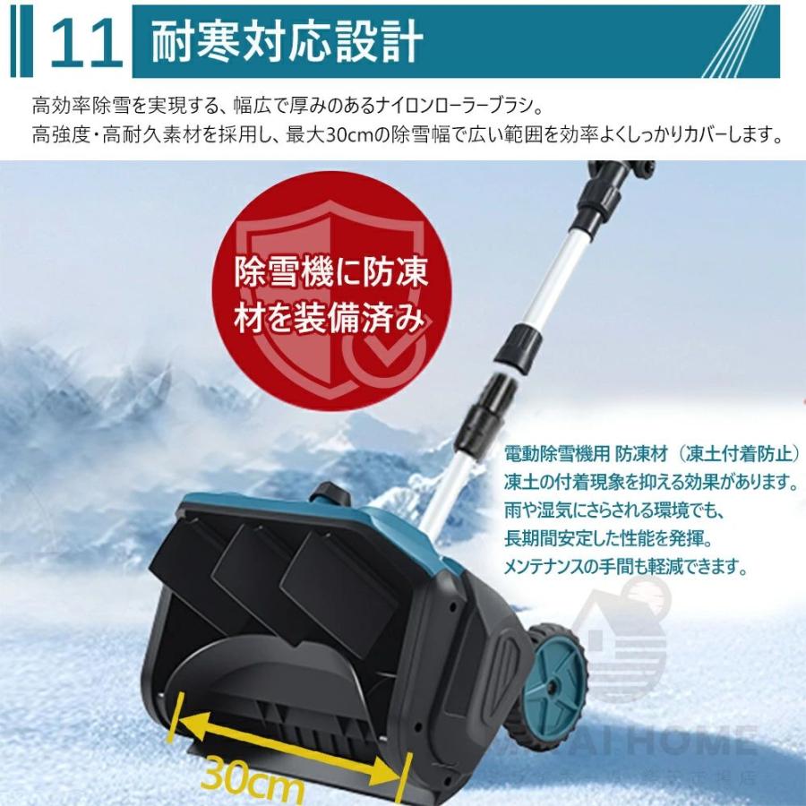 電動ポータブル除雪機 伸縮式 バッテリー2個付 除雪機 充電式 電動除雪機 除雪ショベル マキタバッテリー対応