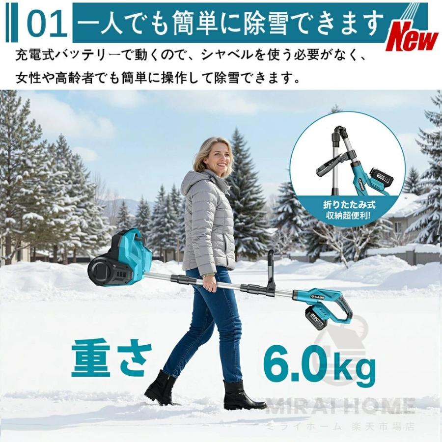除雪機 充電式 電動除雪機 除雪ショベル マキタバッテリー対応
