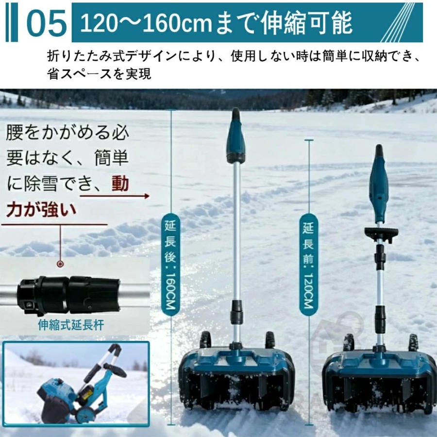 除雪機 充電式 電動除雪機 除雪ショベル マキタバッテリー対応